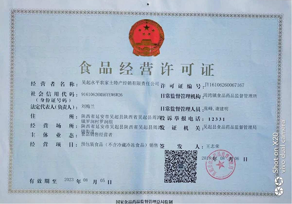 食品经营许可证续证所需详尽资料清单-食品经营许可证续证流程详解,资料准备与提交指南