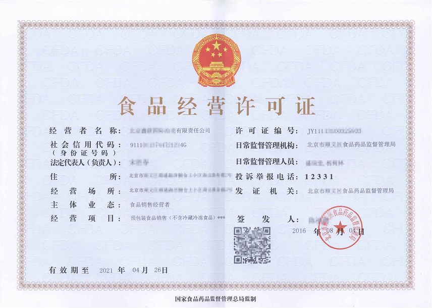 食品经营许可证缺失能否继续经营-食品经营许可证未获批准,商家如何合法经营？