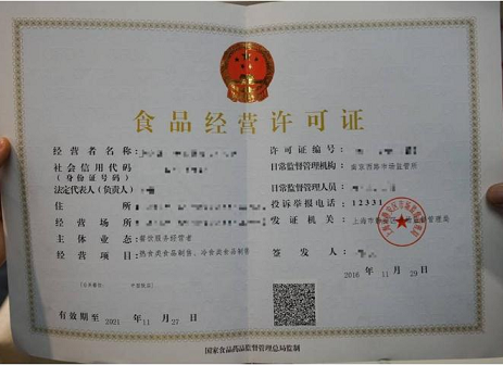 网上办理食品经营许可证全攻略-如何在线高效申请食品经营许可证