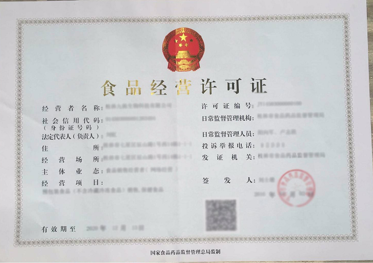 北京食品经营许可证官网登录指南-如何在北京食品经营许可证官网完成登录流程