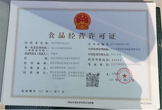 食品证查询官网使用指南与注意事项-如何高效利用食品证查询官网进行信息查询
