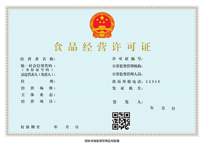 北京小规模食品生产经营许可证办理指南-北京食品小作坊生产经营许可流程解析