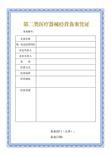 免备案的二类医疗器械-如何选择免备案的二类医疗器械？
