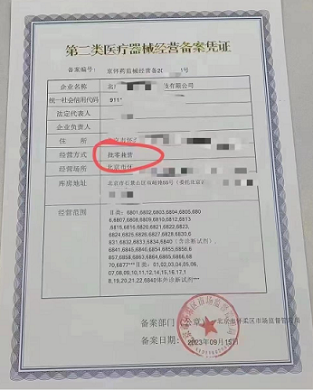 医疗器械管理制度全套详解-医疗器械管理制度全套方案及实施指南
