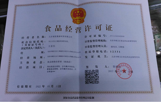 如何快速办理食品经营许可证-食品经营许可证办理流程详解