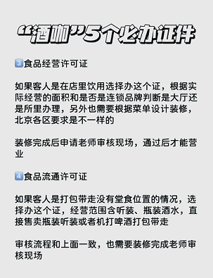 北京开食品店需要什么手续-在北京开设食品店的具体手续流程详解