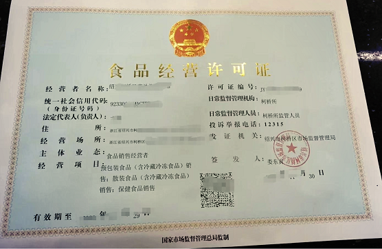 北京代办食品生产许可证快速办理不求人-北京食品生产许可证代办服务流程及费用解析